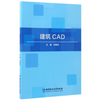 建筑CAD 建筑CAD