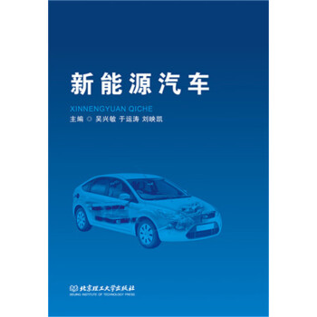 新能源汽車(chē) 新能源汽車(chē)