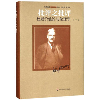 批評之批評 批評之批評