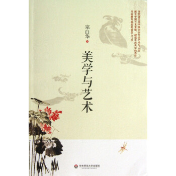 美學與藝術 美學與藝術