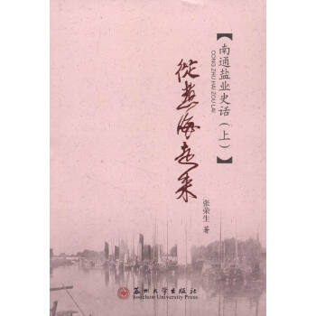 從煮海走來 從煮海走來