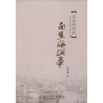 南黃海漁事 南黃海漁事