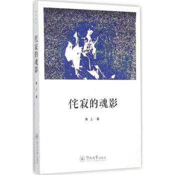 侘寂的魂影 侘寂的魂影