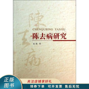 陳去病研究 陳去病研究