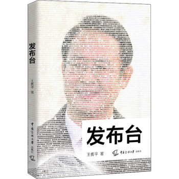 發(fā)布臺圖書 發(fā)布臺圖書
