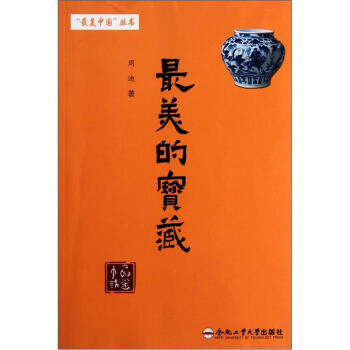 最美的寶藏 最美的寶藏