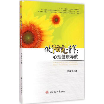 做陽光青年 做陽光青年