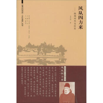 風從四方來 風從四方來