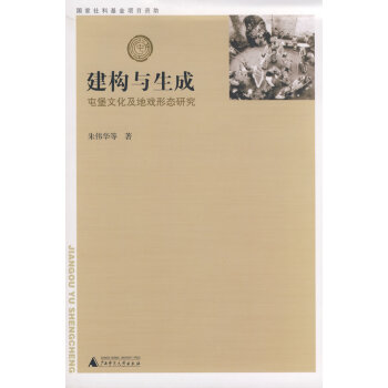 建構與生成 建構與生成