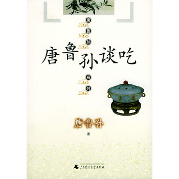 唐魯孫談吃 唐魯孫談吃