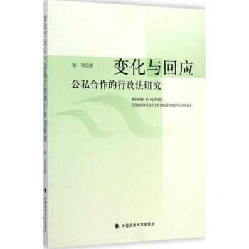 變化與回應 變化與回應