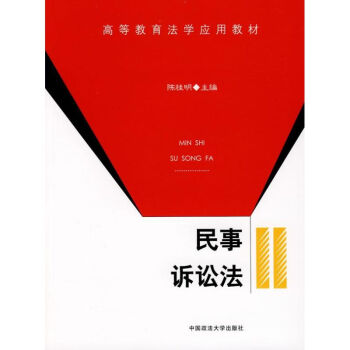 民事訴訟法 民事訴訟法