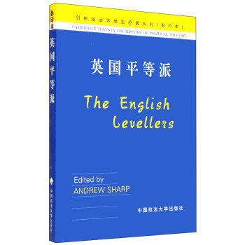 英國平等派 英國平等派