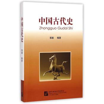 中國古代史 中國古代史