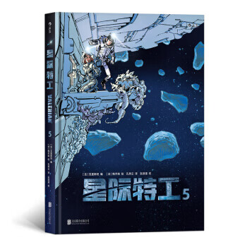 星際特工5 星際特工5