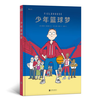 少年籃球夢 少年籃球夢