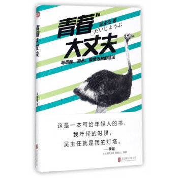 青春大丈夫 青春大丈夫