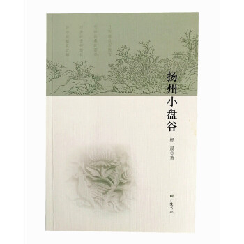 揚(yáng)州小盤谷 揚(yáng)州小盤谷