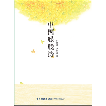 中國朦朧詩
