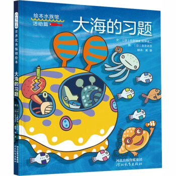 大海的習題 大海的習題