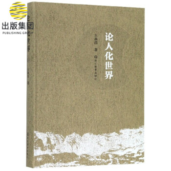 論人化世界 論人化世界