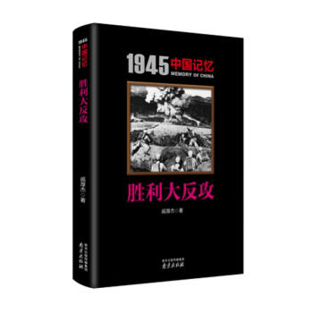 勝利大反攻 勝利大反攻