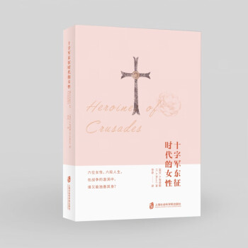 時代的女性 時代的女性