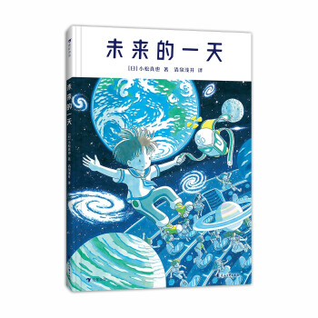 未來的一天 未來的一天