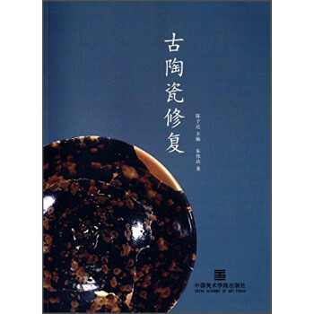 古陶瓷修復(fù) 古陶瓷修復(fù)