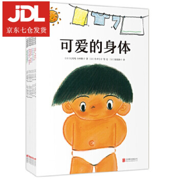 可愛的身體 可愛的身體