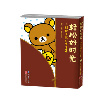 輕松好時光 輕松好時光