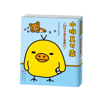 小雞真可靠 小雞真可靠