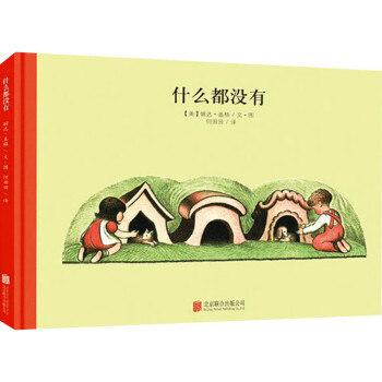 什么都沒有 什么都沒有