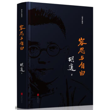 容忍與自由 容忍與自由