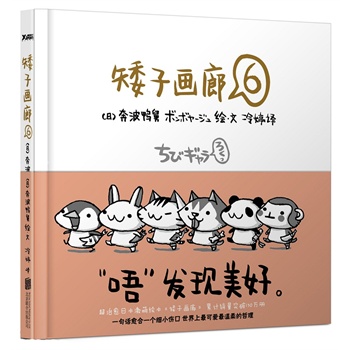 矮子畫廊6 矮子畫廊6