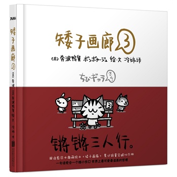 矮子畫廊3 矮子畫廊3