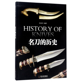 名刀的歷史 名刀的歷史