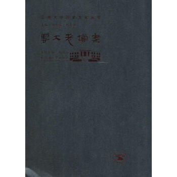 云大老檔案 云大老檔案