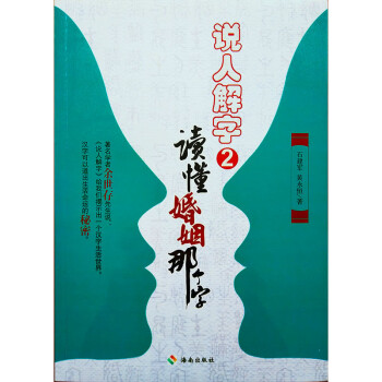 說文解字2 說文解字2