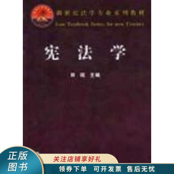 憲法學田瑤 憲法學田瑤