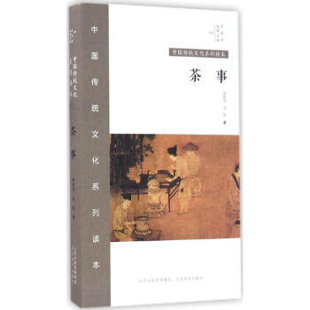 中國秀茶事 中國秀茶事