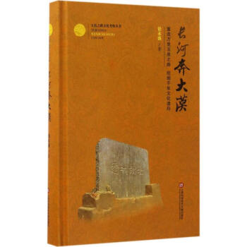 長河奔大漠 長河奔大漠