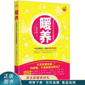 暖養(yǎng)蓮村誠 暖養(yǎng)蓮村誠