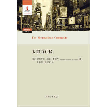 大都市社區 大都市社區