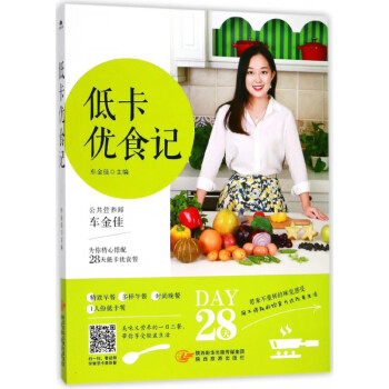 低卡優食記 低卡優食記