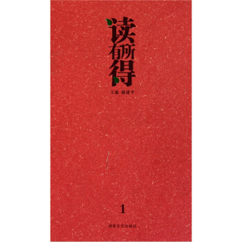 讀有所得1 讀有所得1
