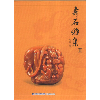 壽石雅集2 壽石雅集2