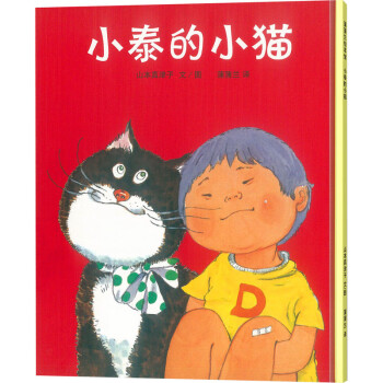 小泰的小貓 小泰的小貓
