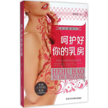 女人愛自己 女人愛自己