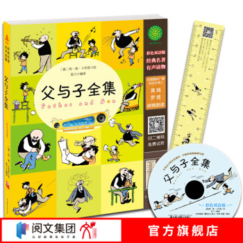 父與子全集 父與子全集